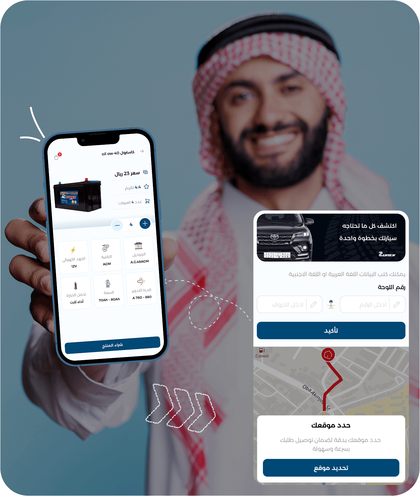Zurex Mobile App